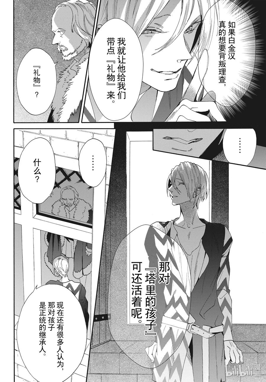 066话 第66话25