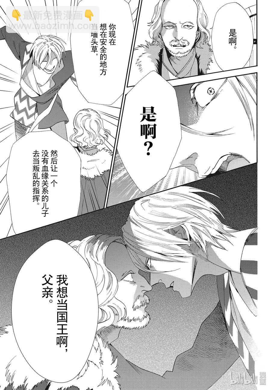 066话 第66话26
