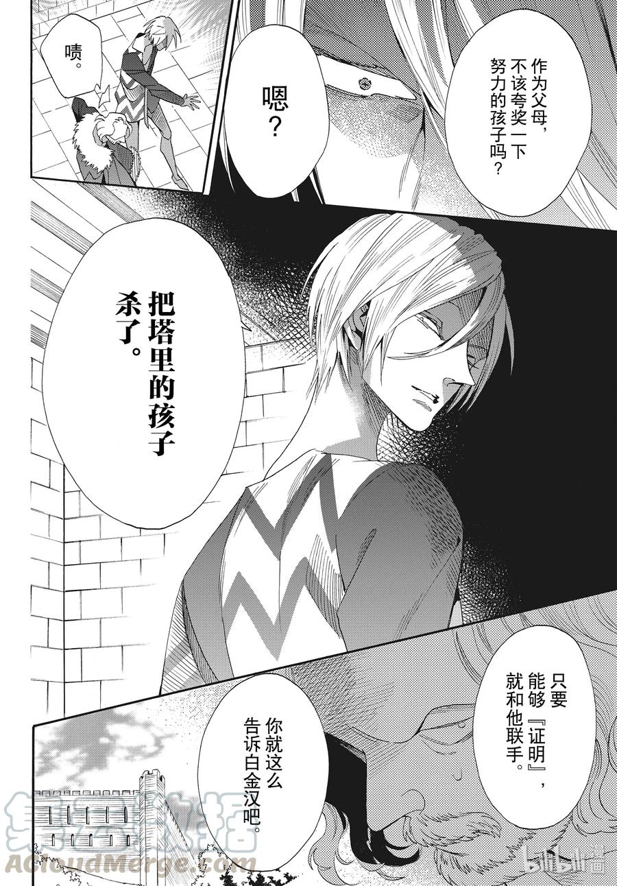066话 第66话27
