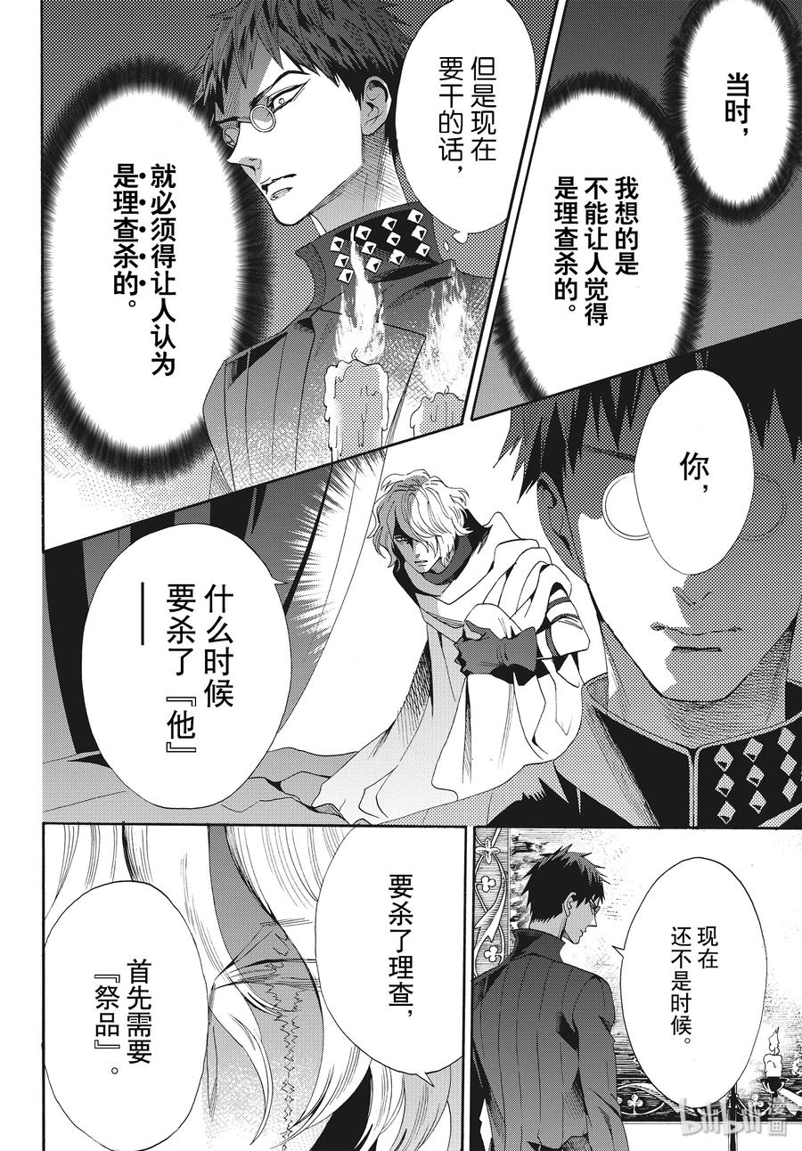 066话 第66话29