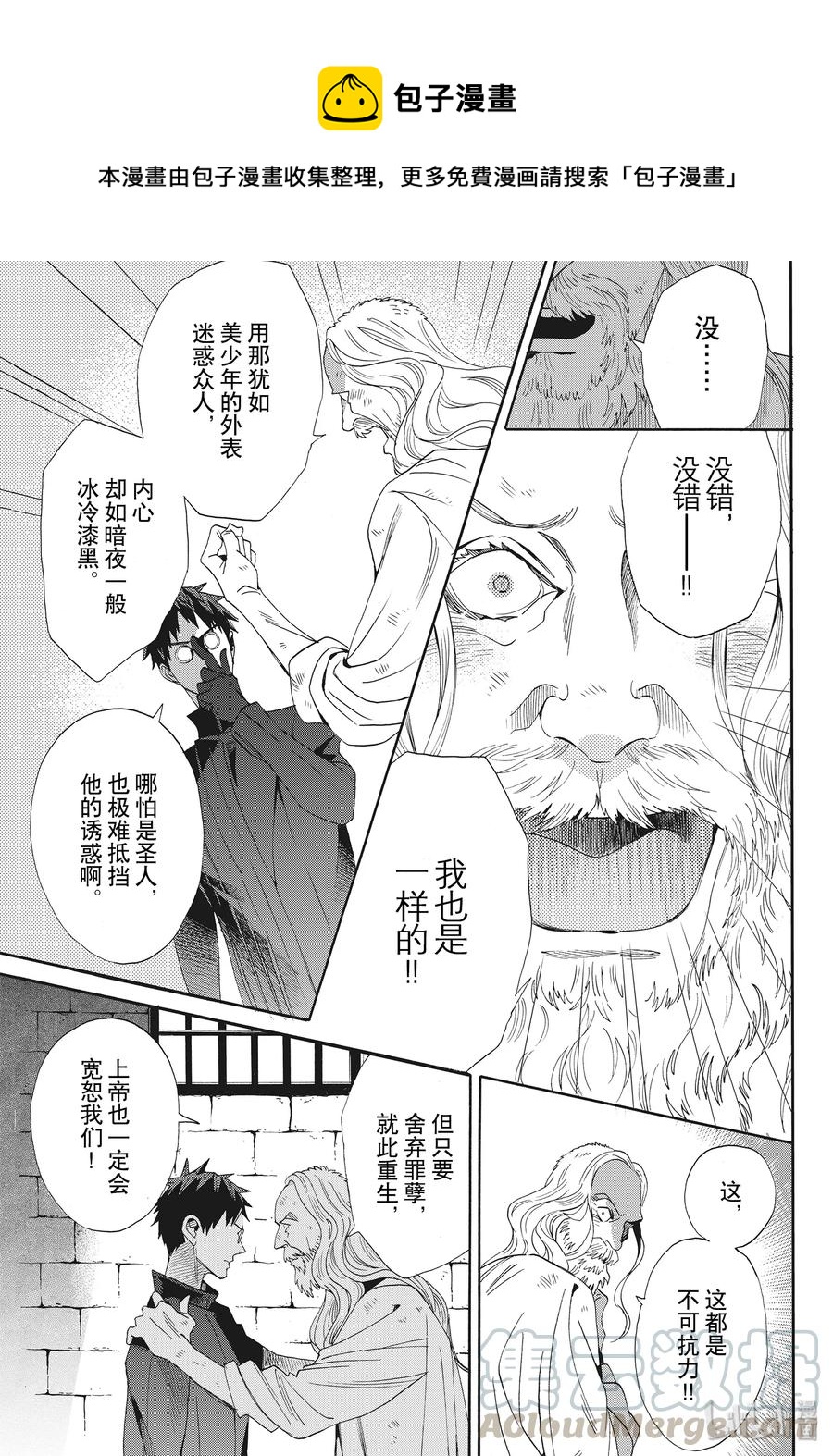 066话 第66话6