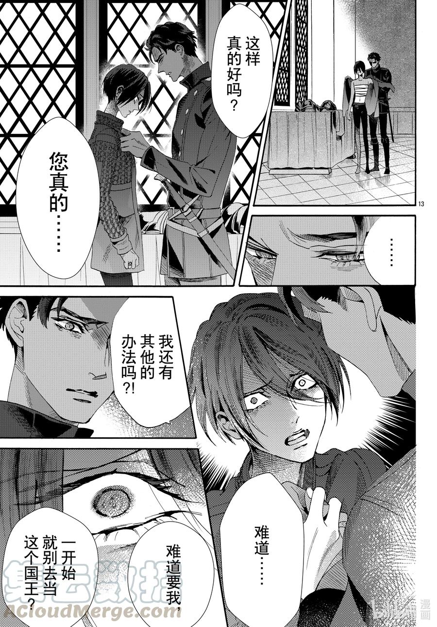 069话 第69话12