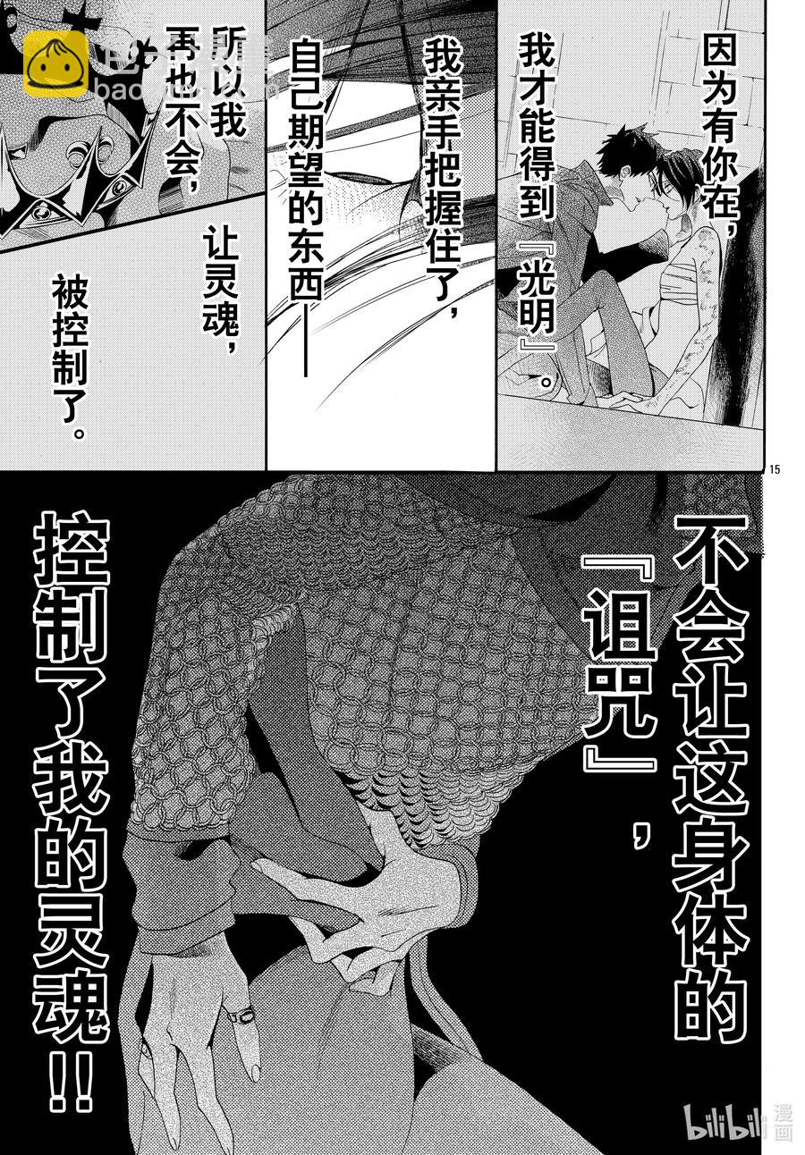 069话 第69话14