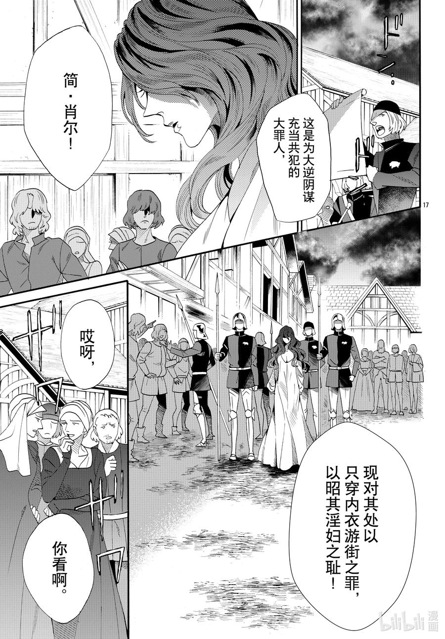 069话 第69话16