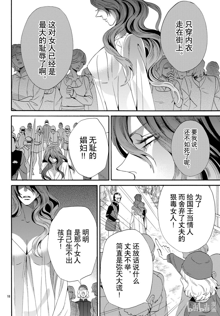 069话 第69话17
