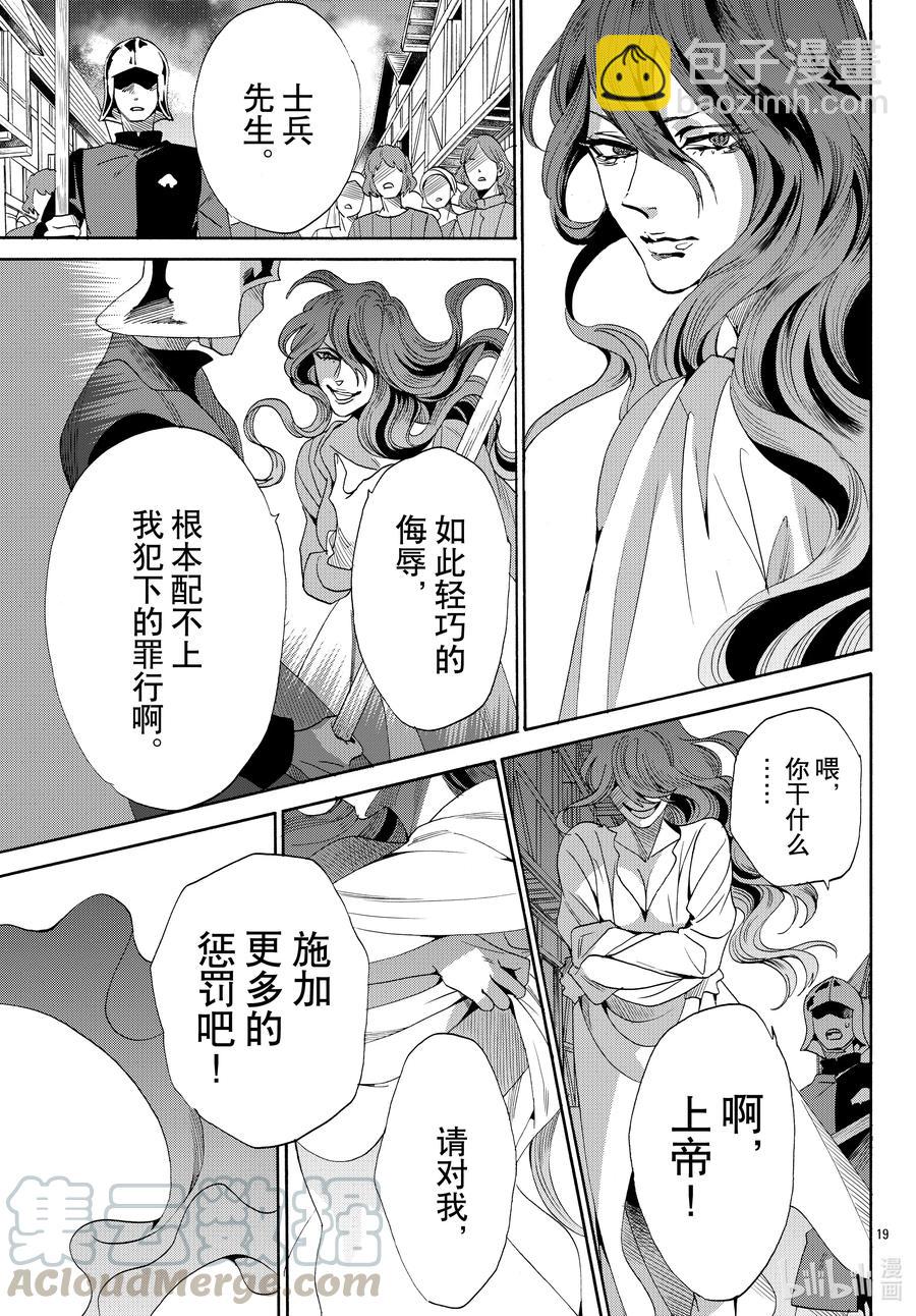 069话 第69话18