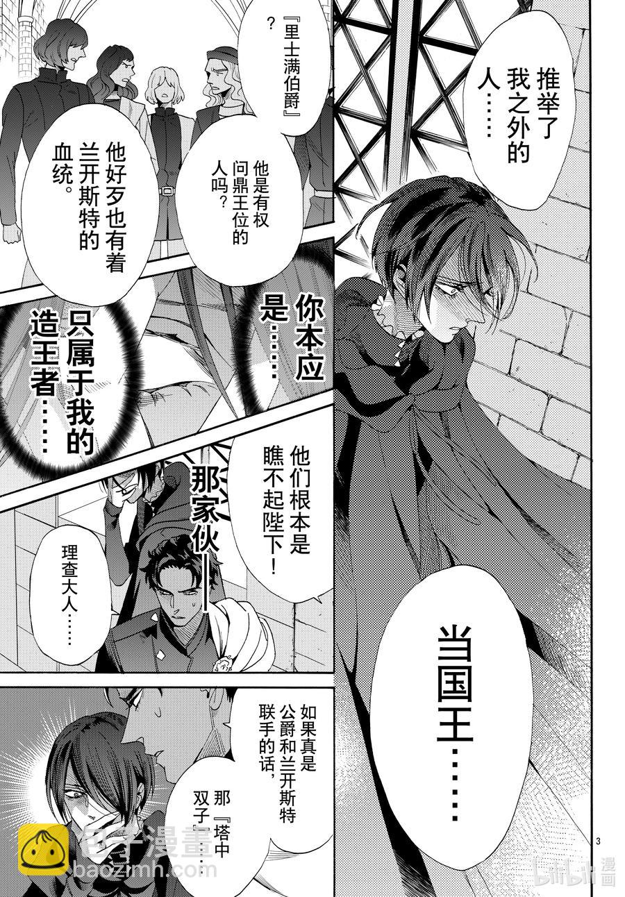 069话 第69话2
