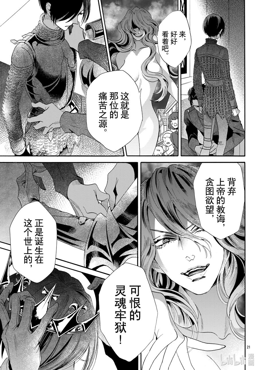 069话 第69话20