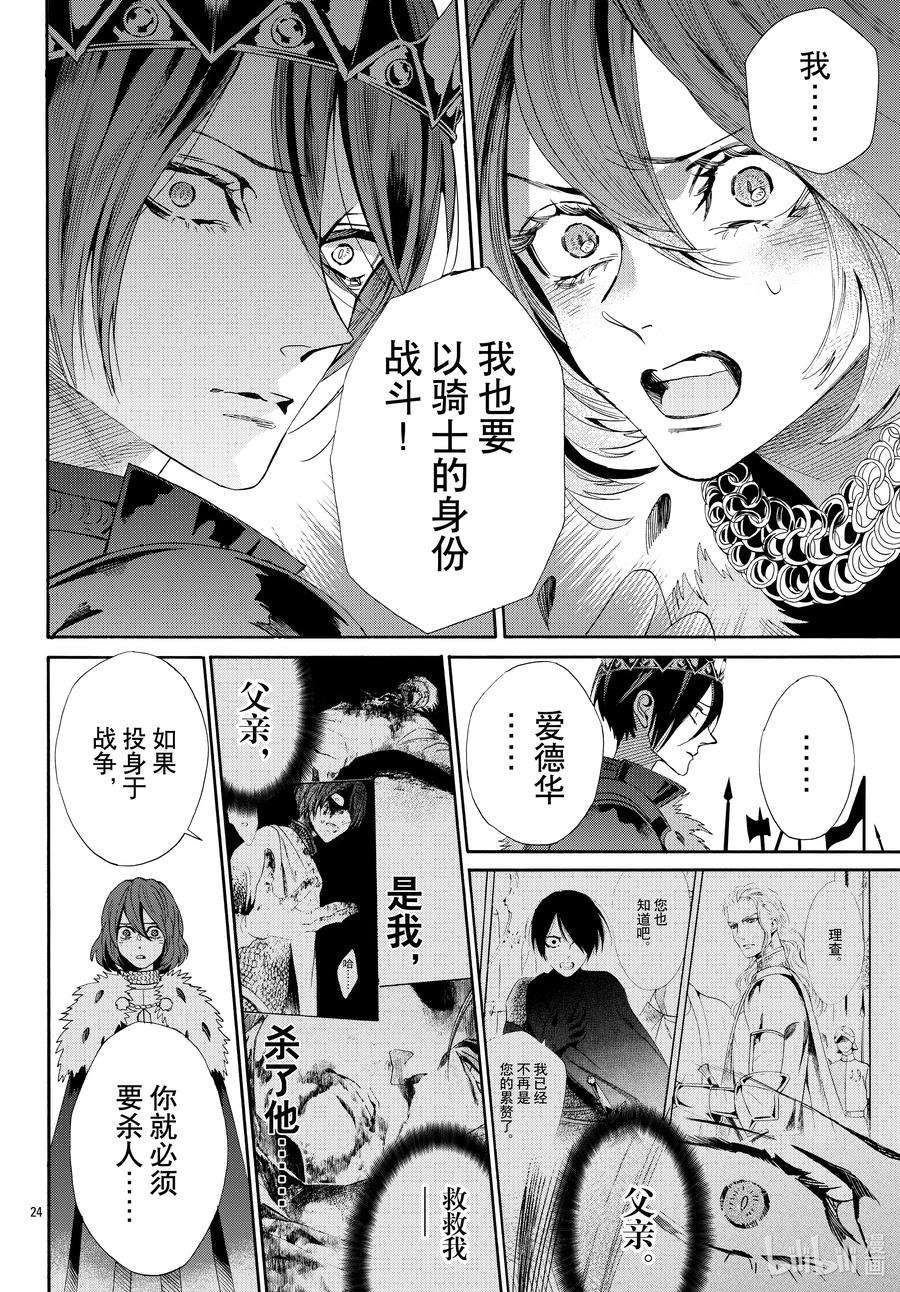 069话 第69话23