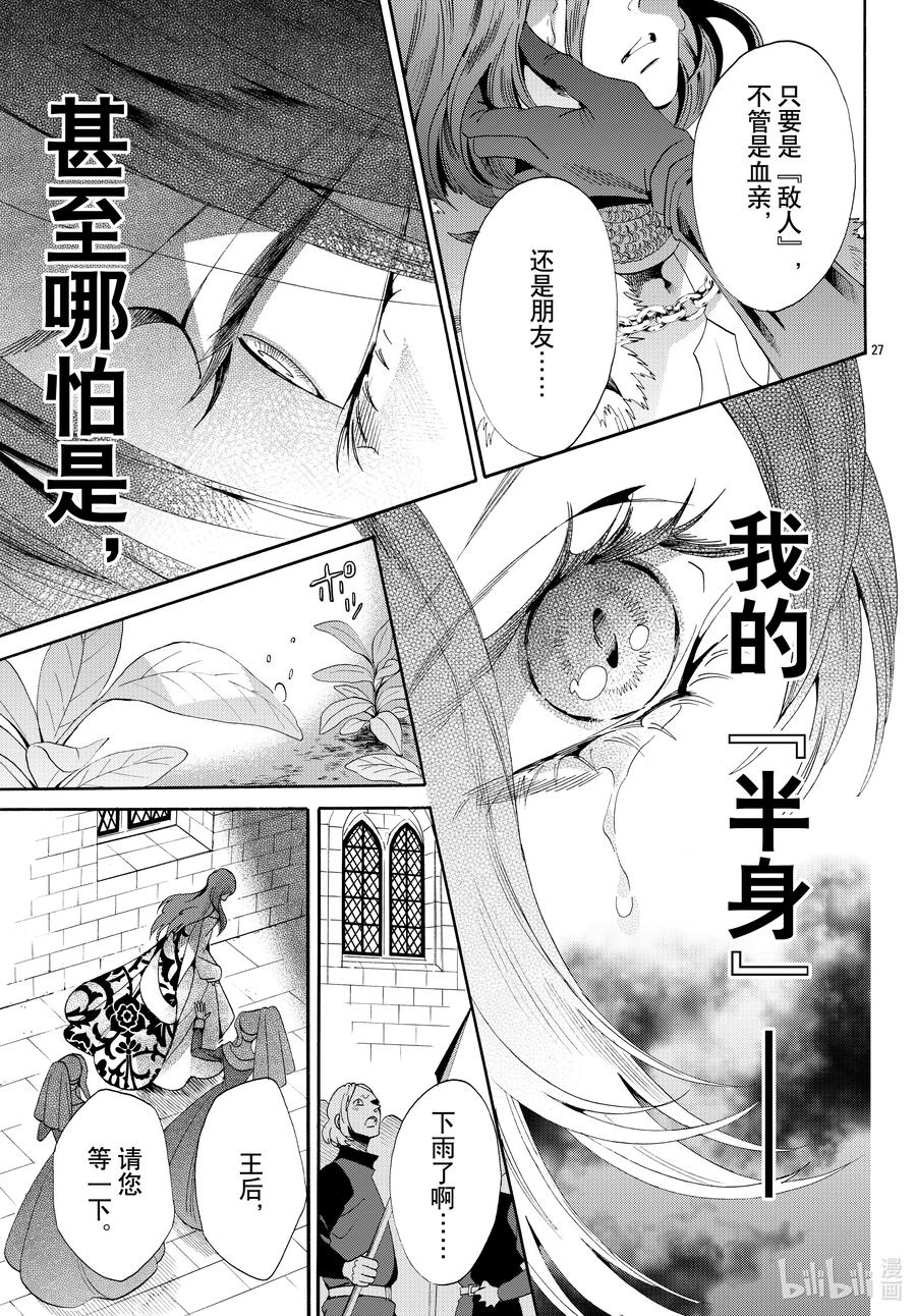 069话 第69话26