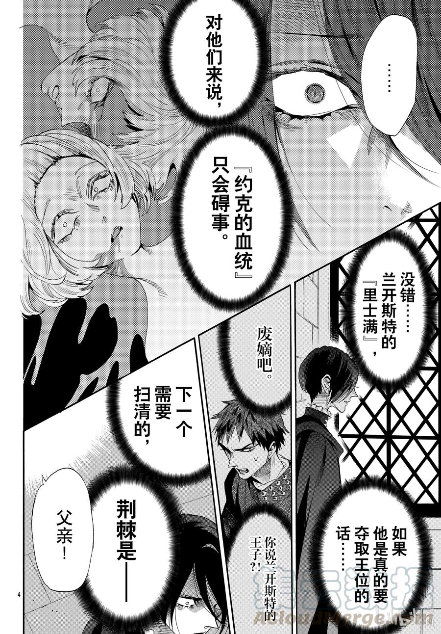 069话 第69话3