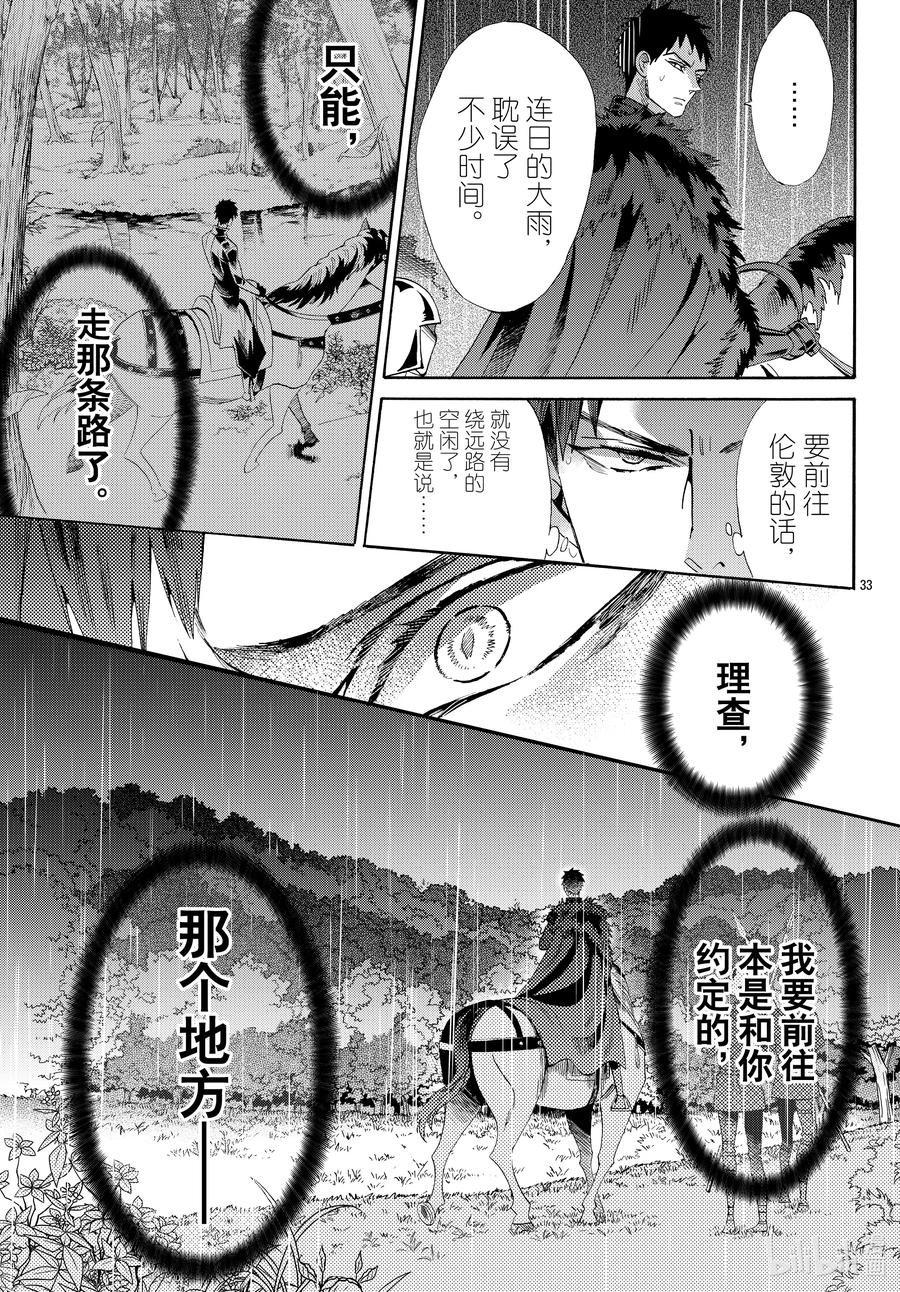 069话 第69话32