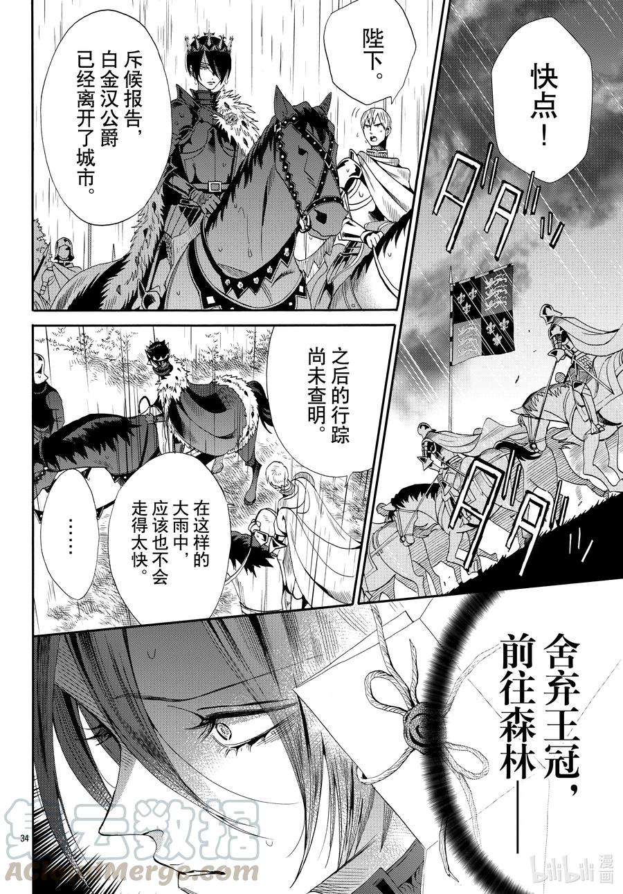 069话 第69话33