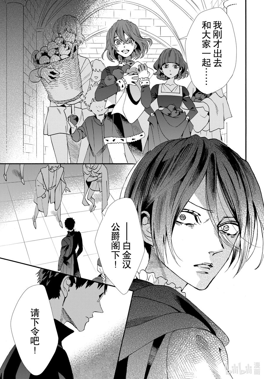 069话 第69话4