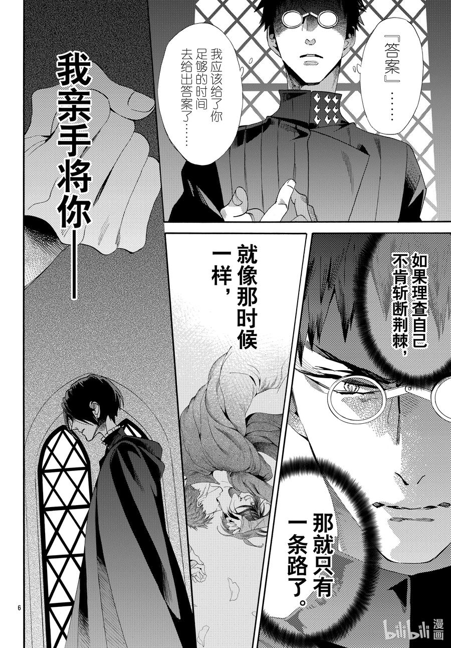 069话 第69话5