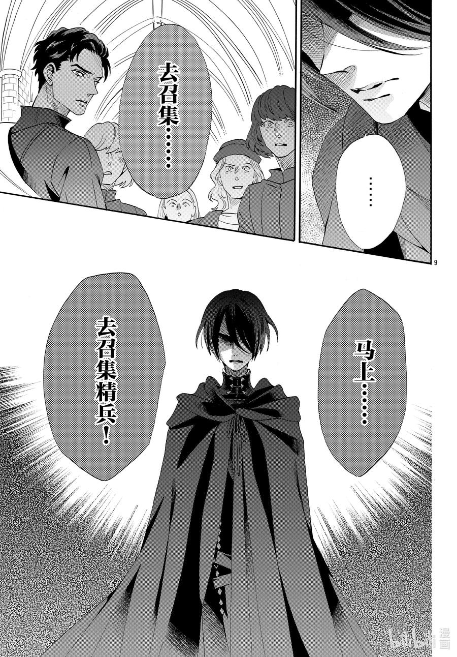 069话 第69话8