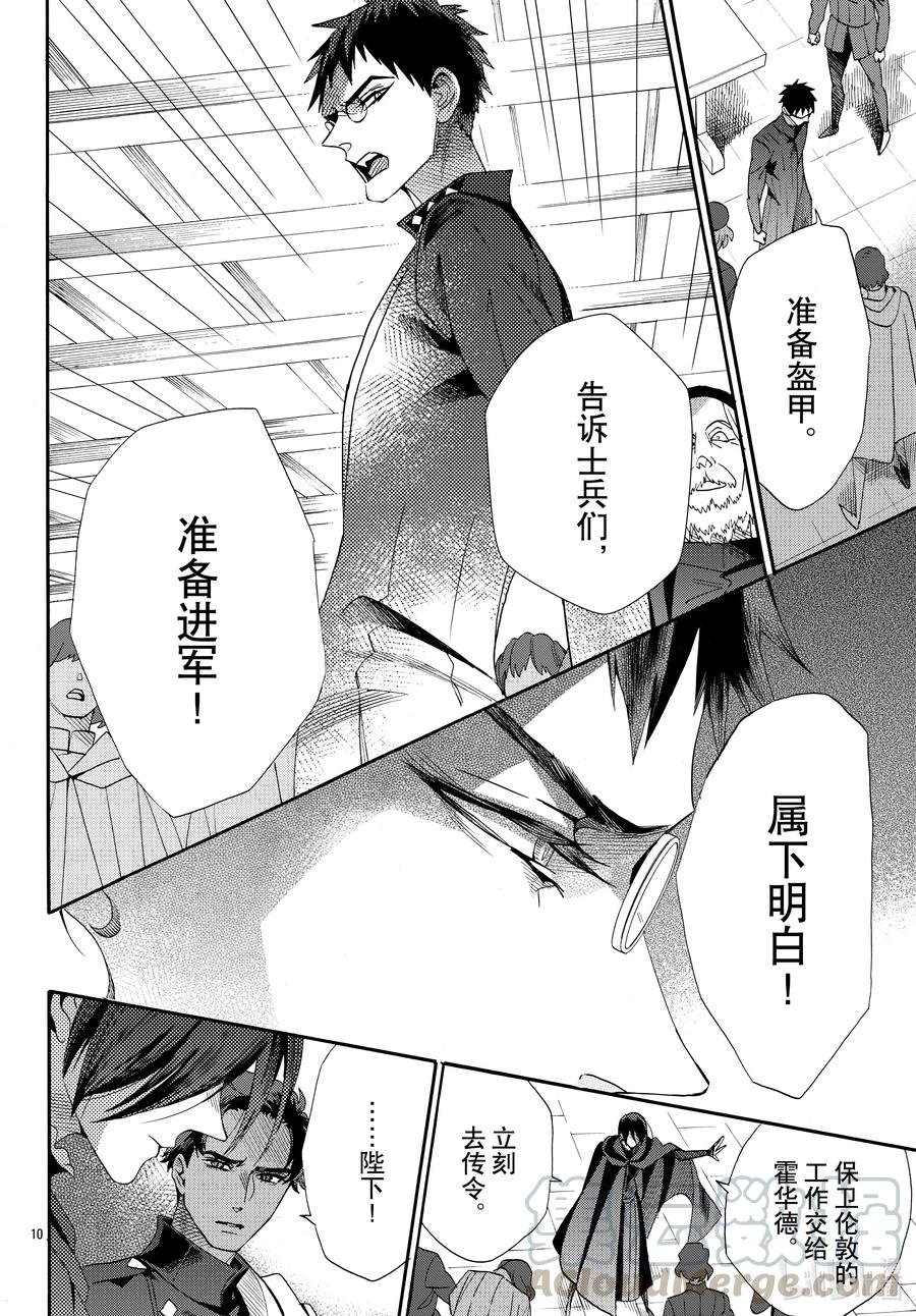 069话 第69话9
