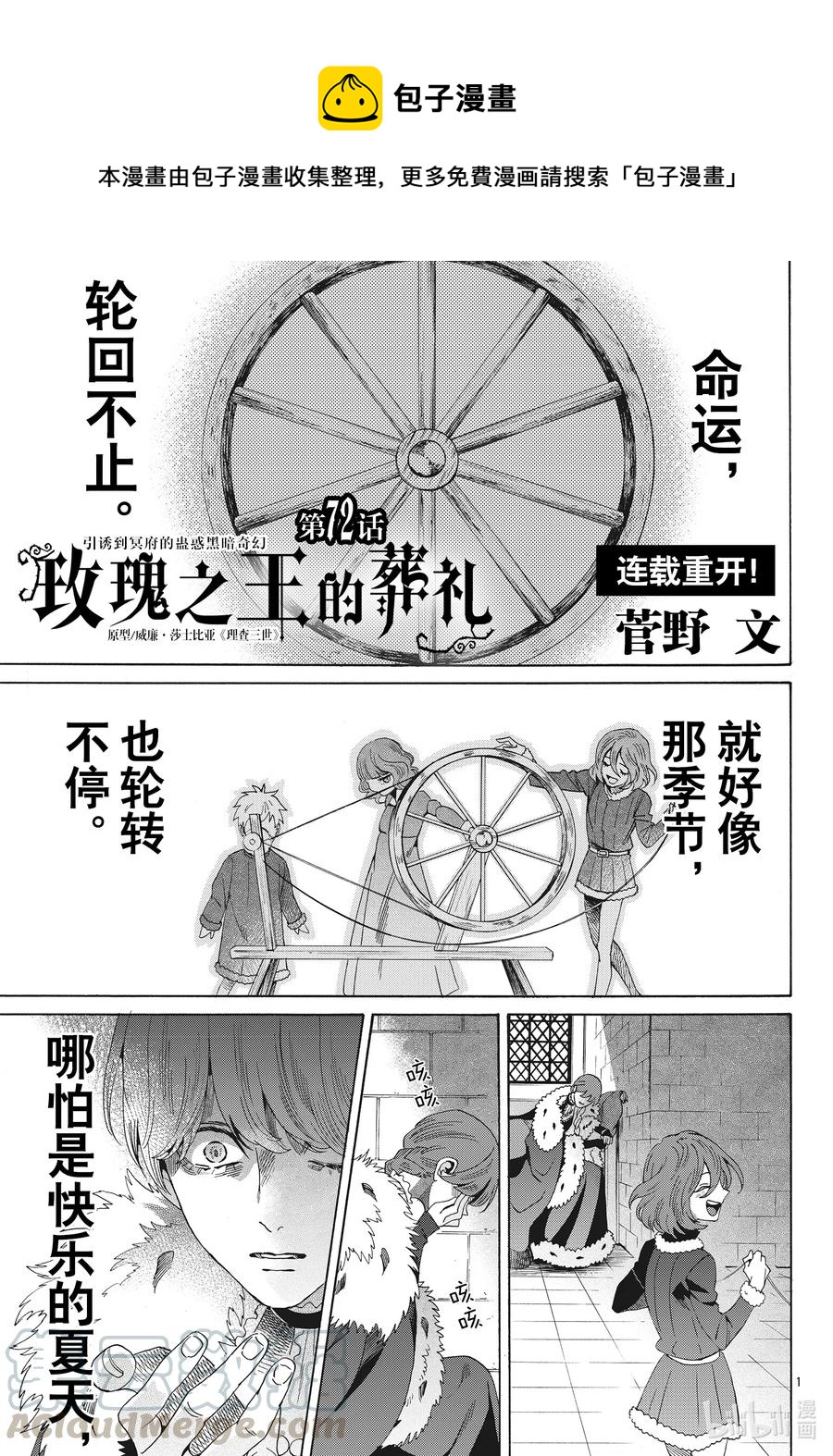 072话 第72话0
