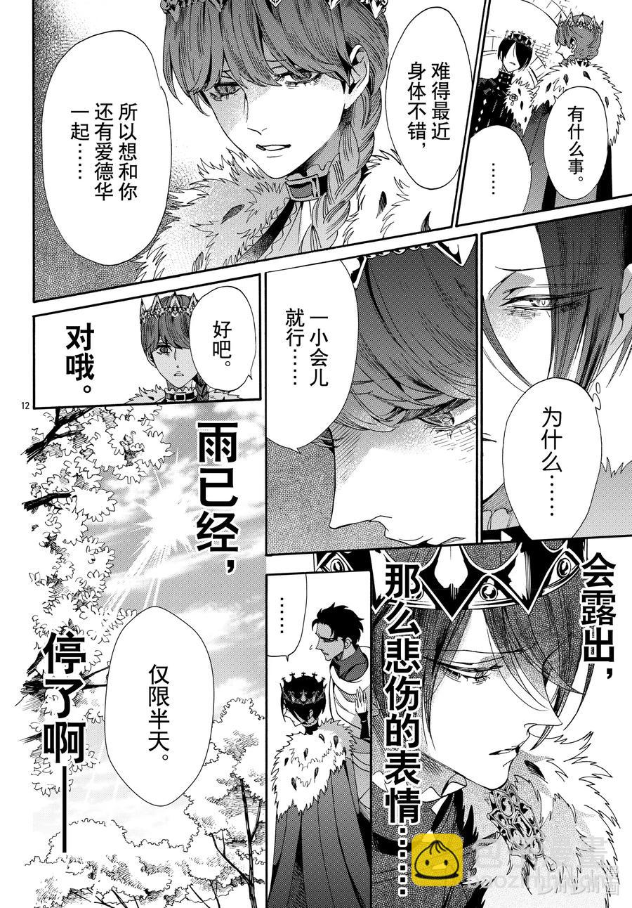 072话 第72话11