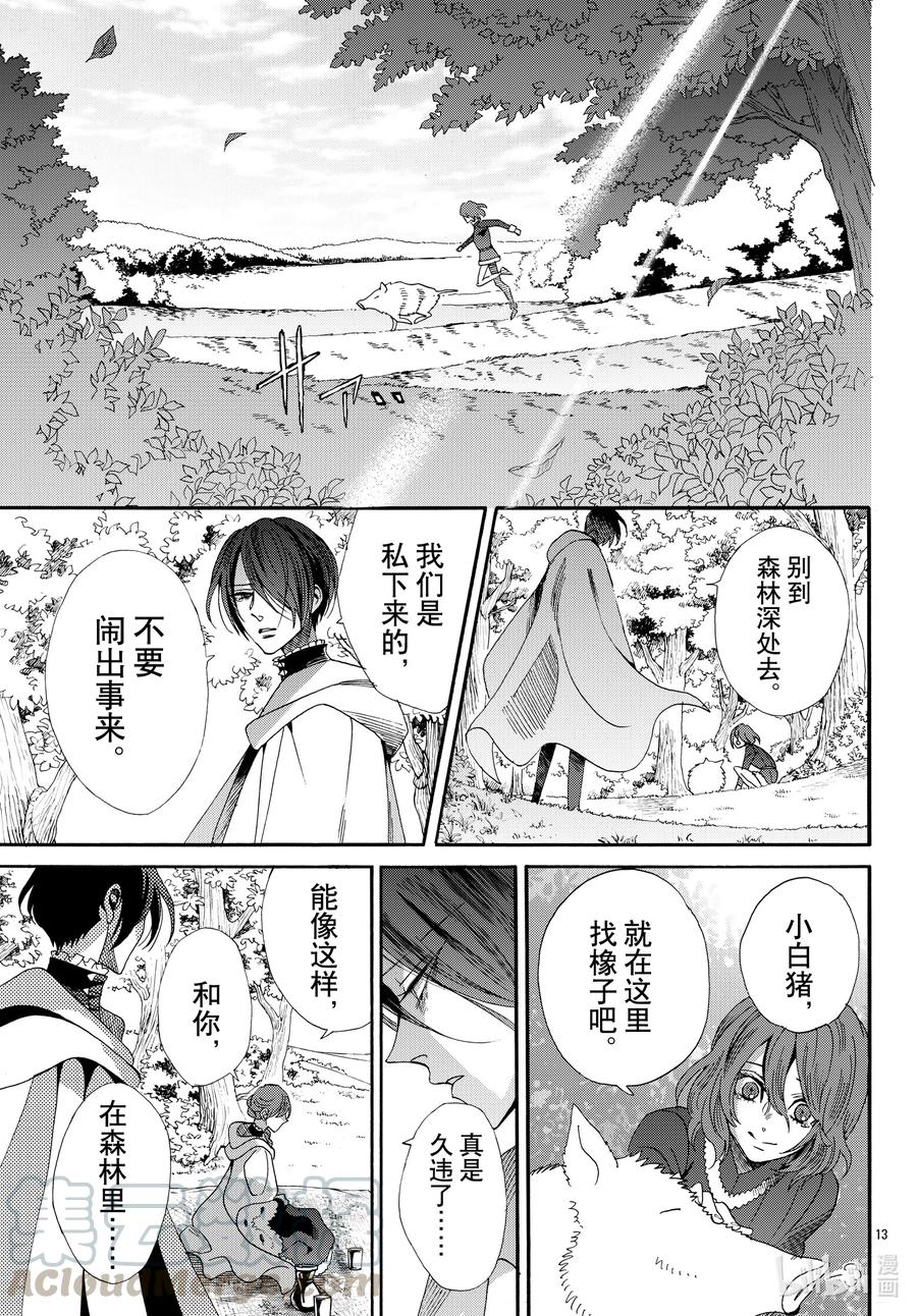 072话 第72话12