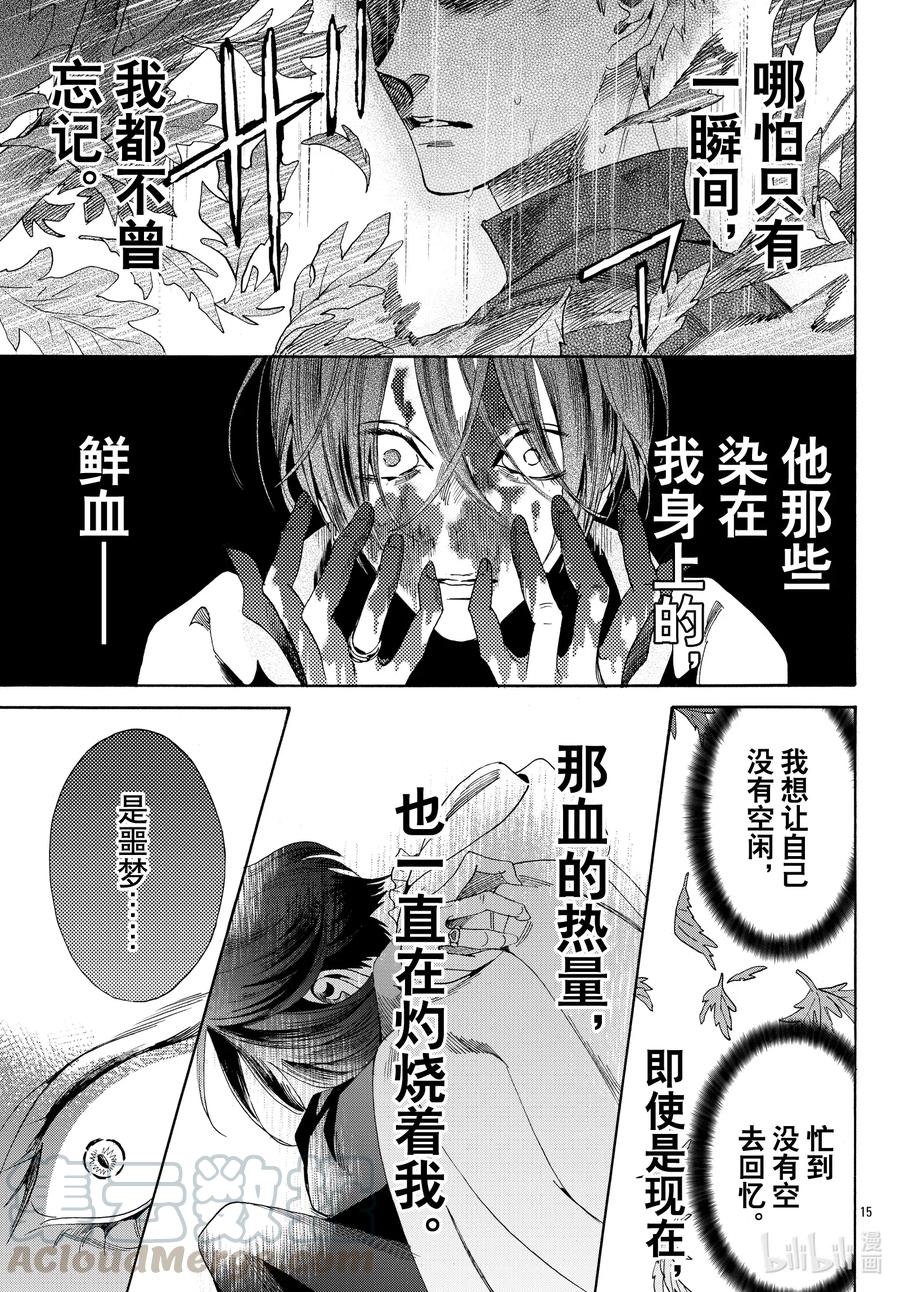 072话 第72话14