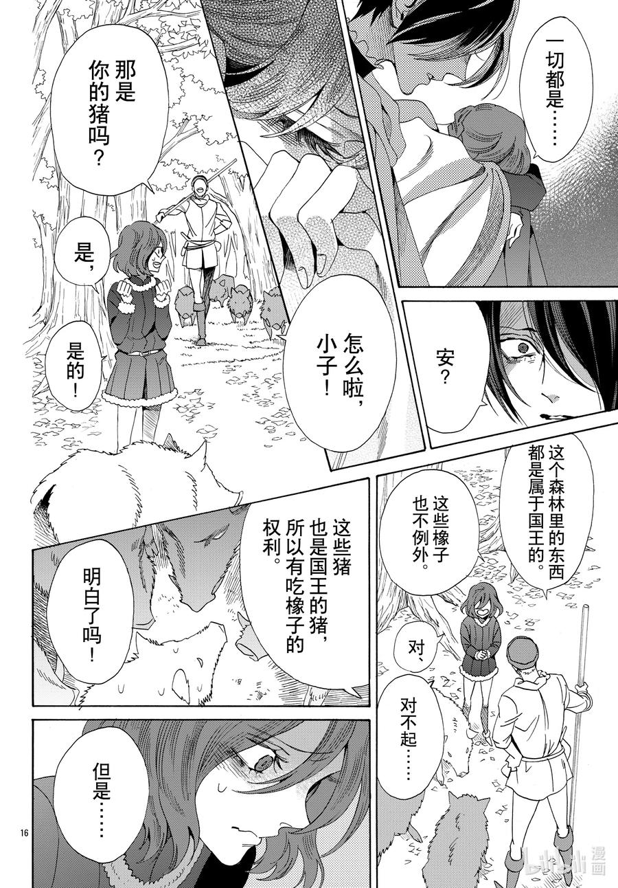 072话 第72话15