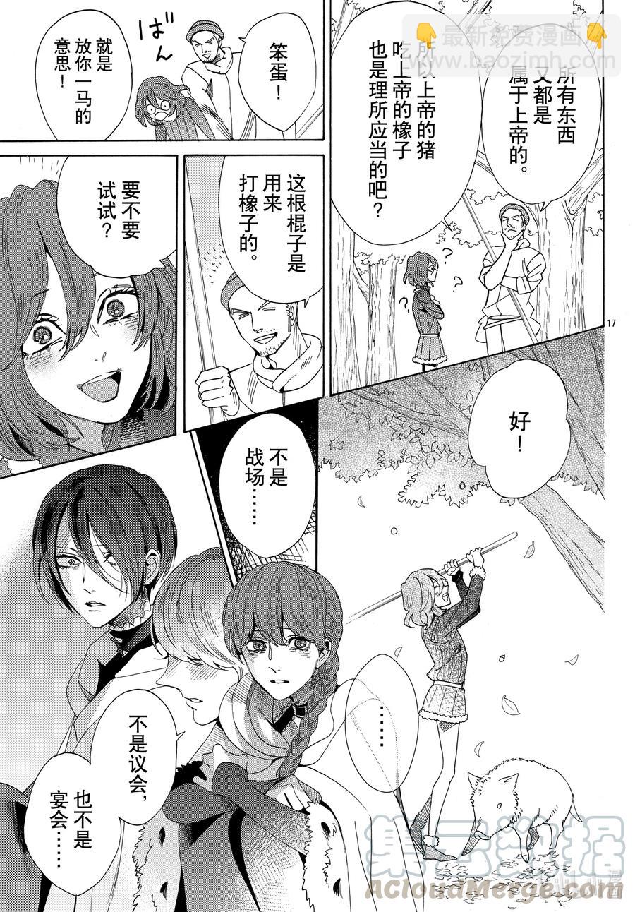 072话 第72话16