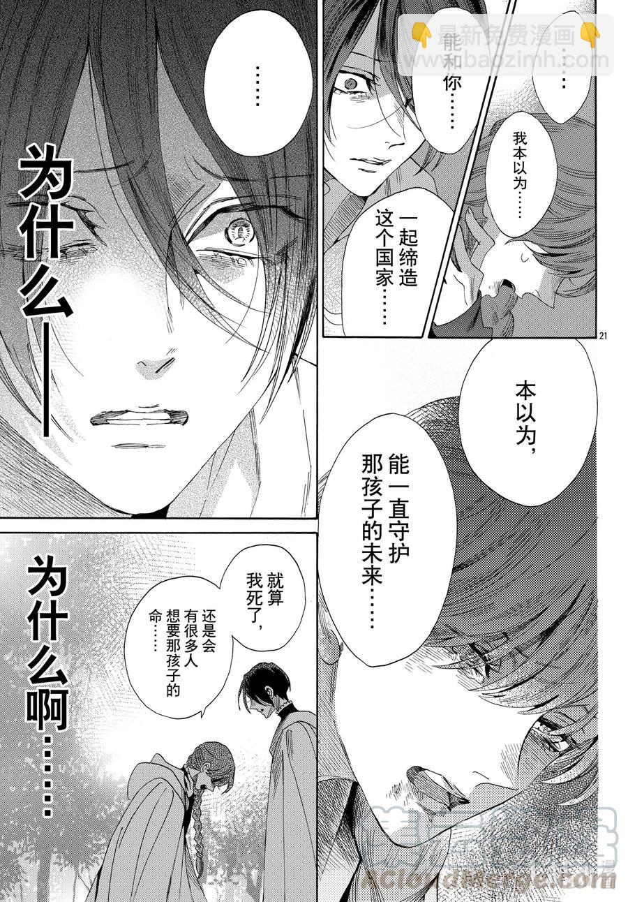 072话 第72话20