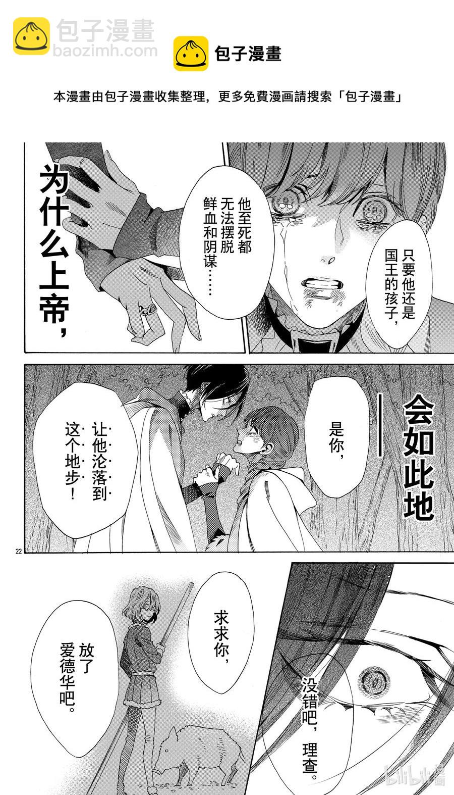 072话 第72话21