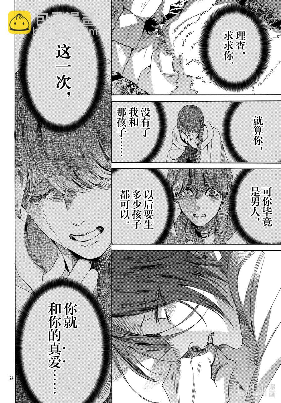 072话 第72话23