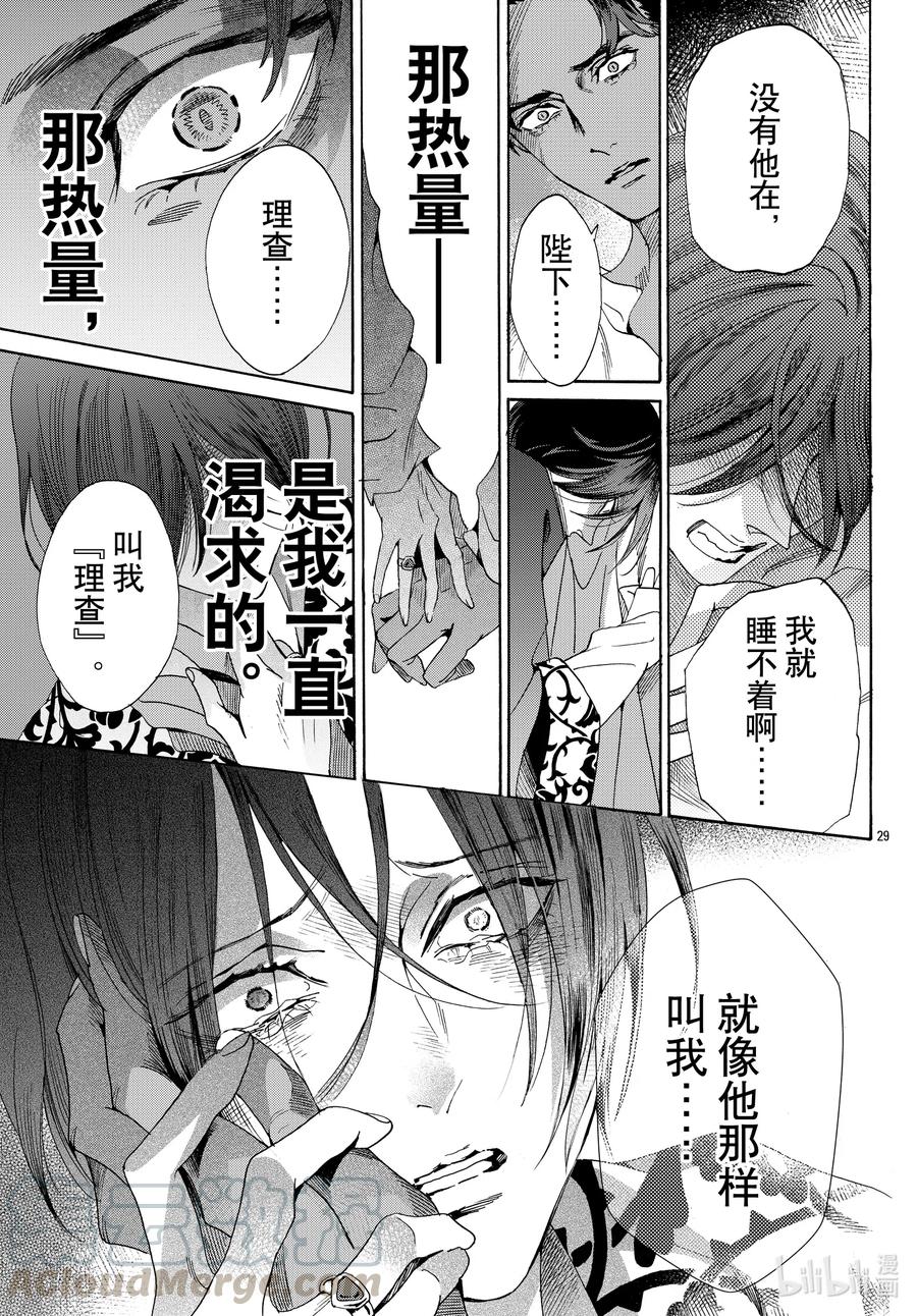 072话 第72话28