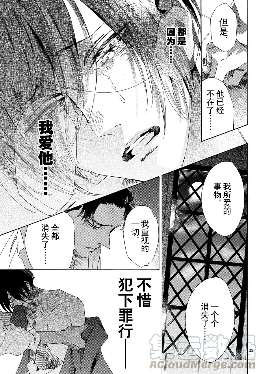 072话 第72话32