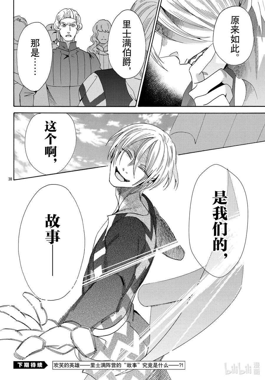 072话 第72话37