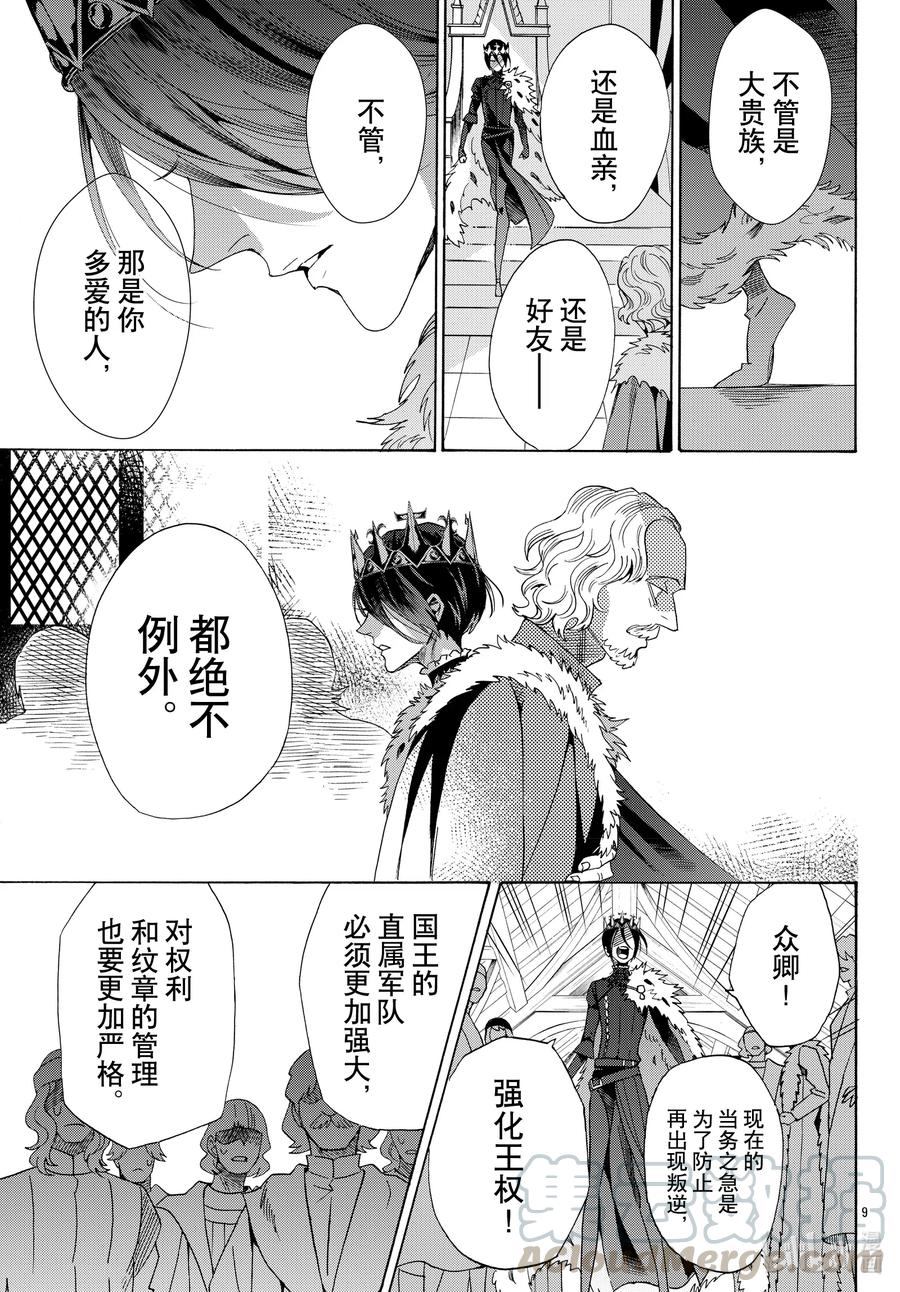 072话 第72话8