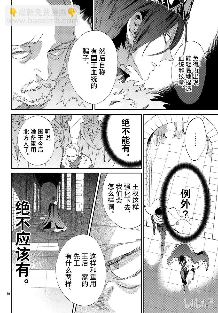 072话 第72话9