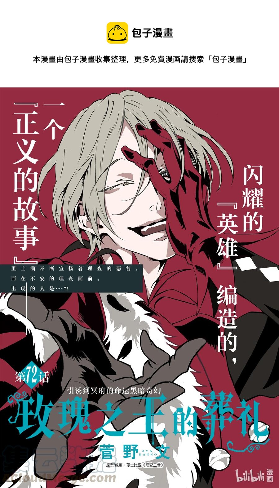 073话 第73话0