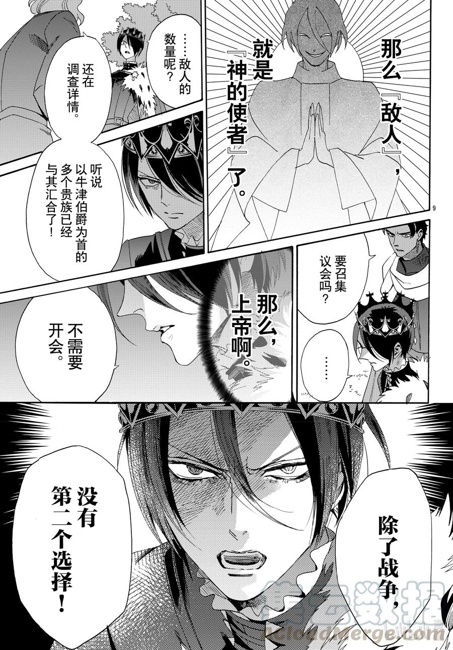 073话 第73话10