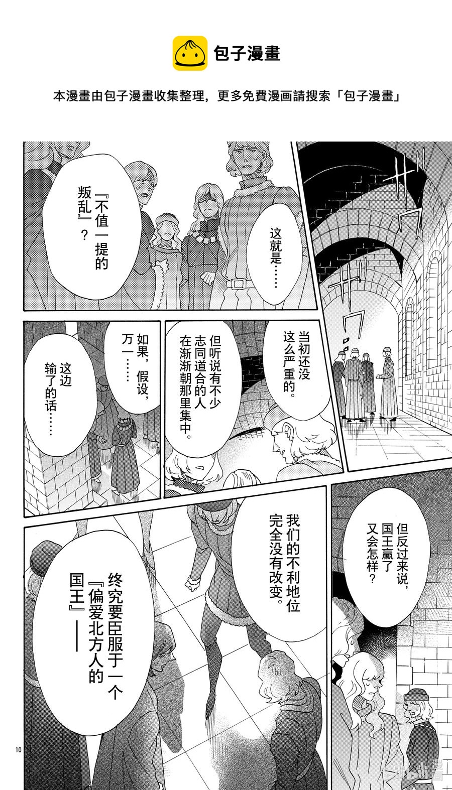 073话 第73话11