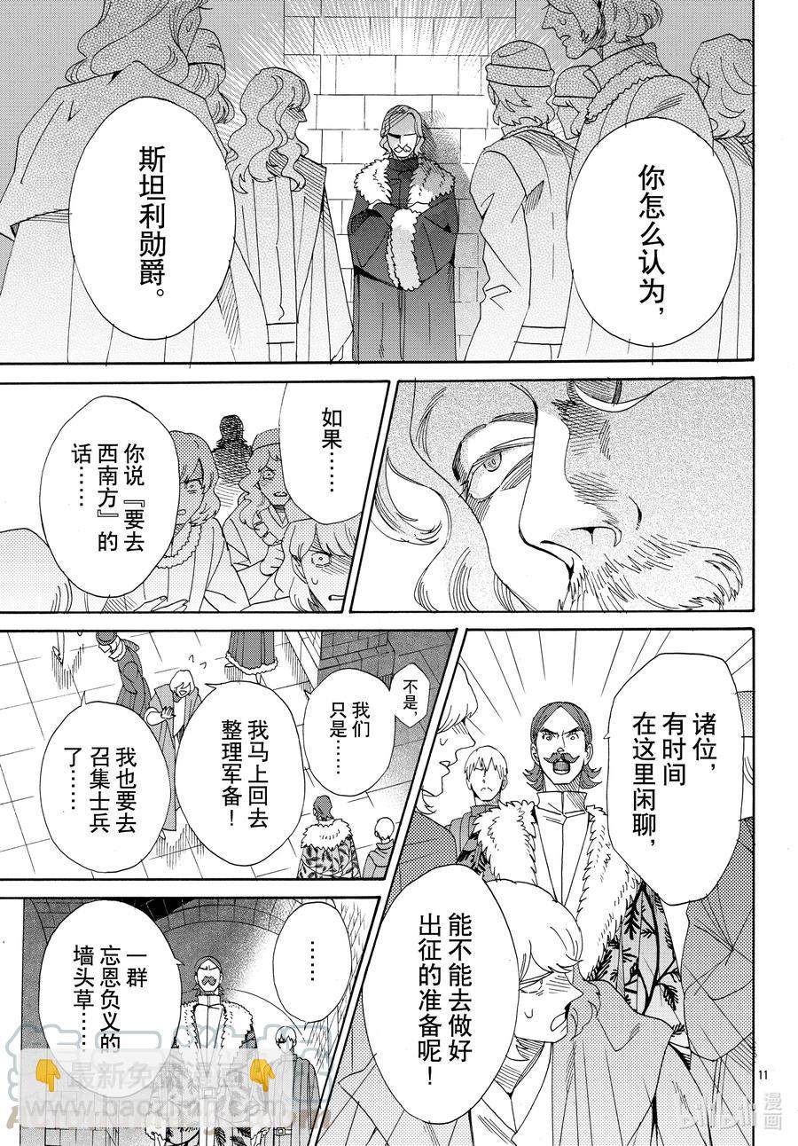 073话 第73话12