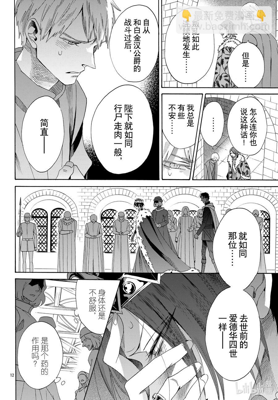 073话 第73话13