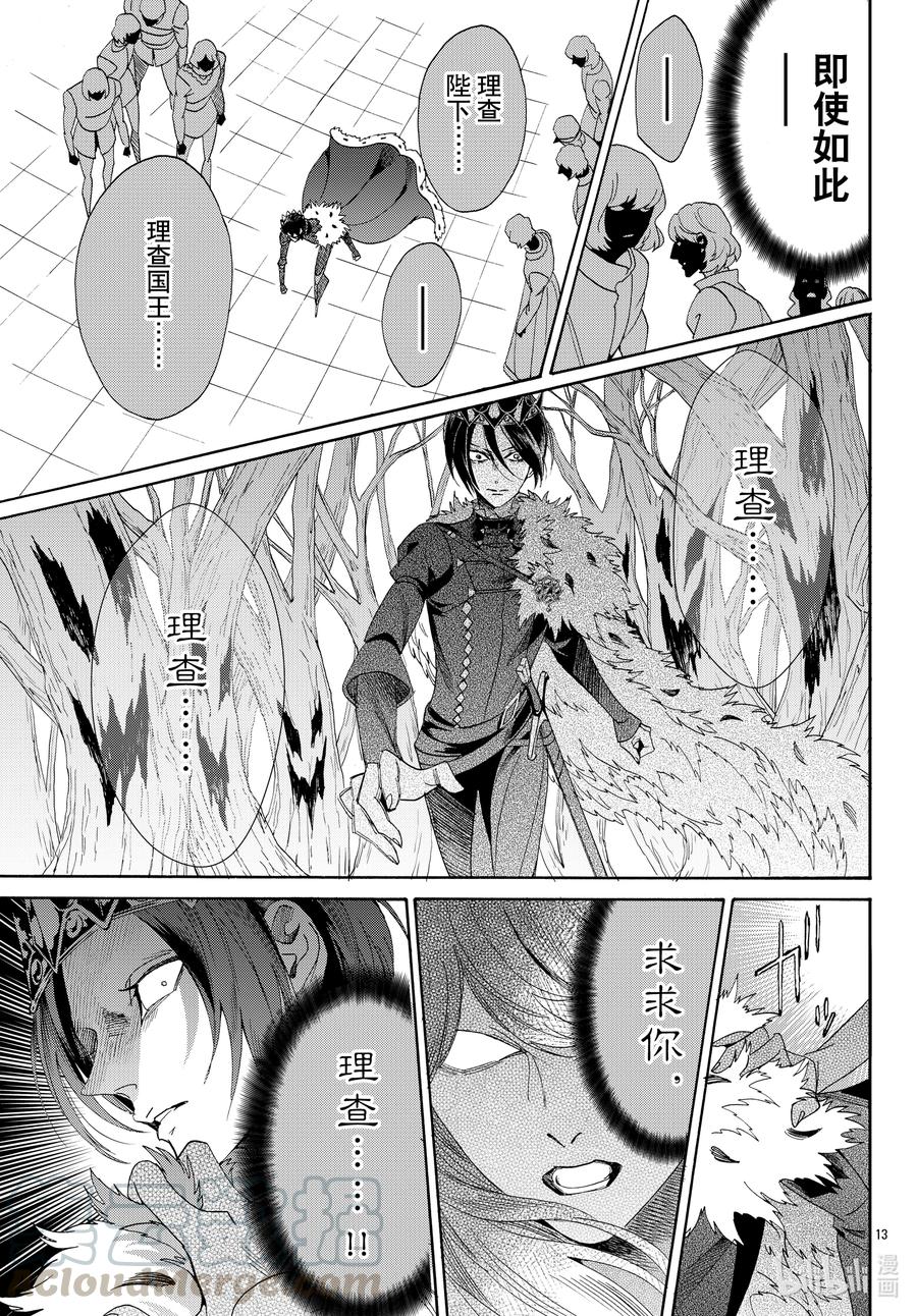 073话 第73话14