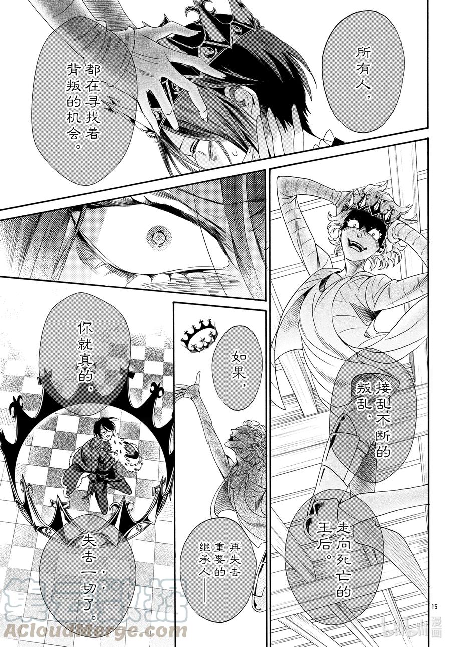 073话 第73话16