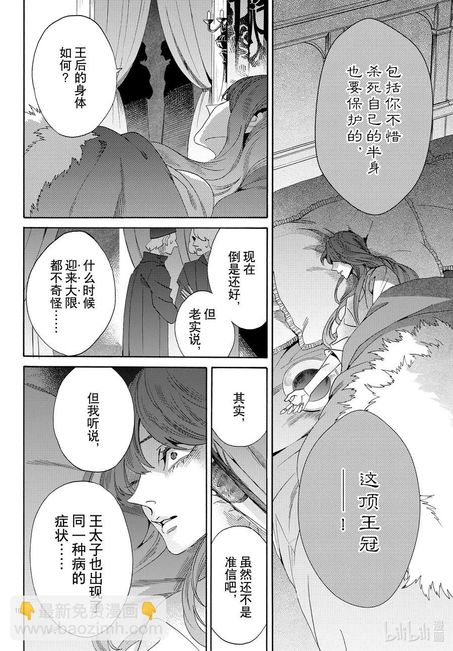 073话 第73话17