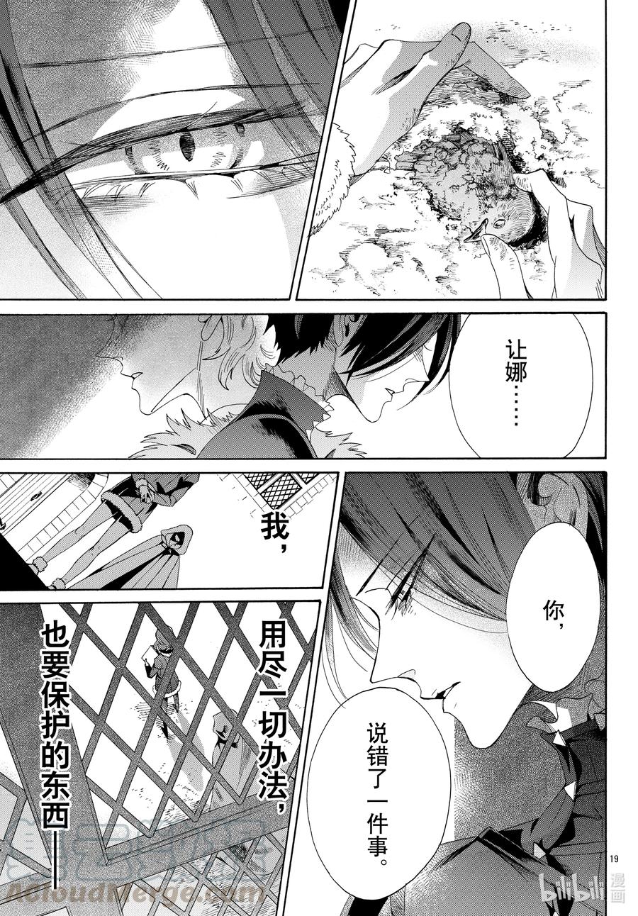 073话 第73话20