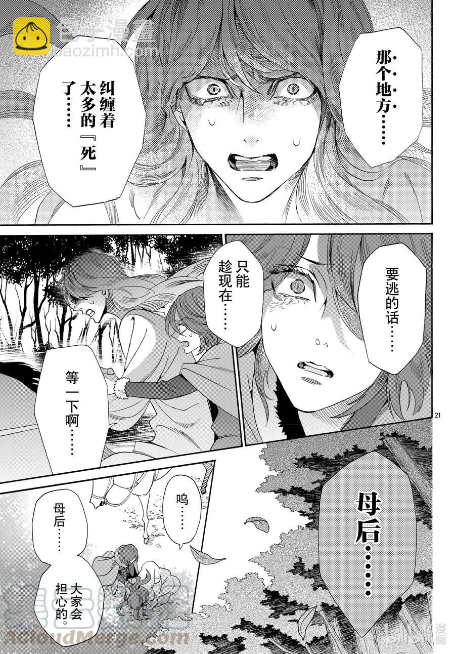 073话 第73话22