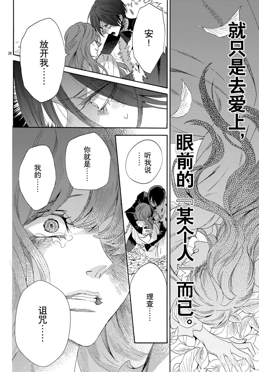 073话 第73话29