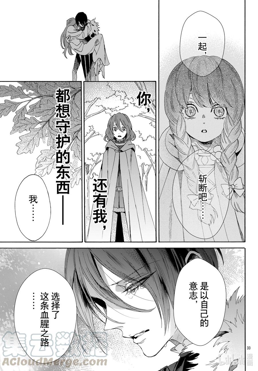 073话 第73话34