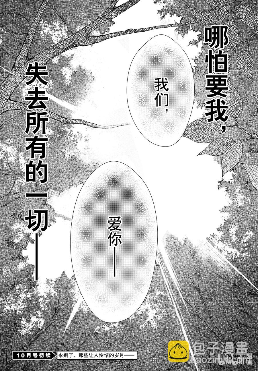 073话 第73话37