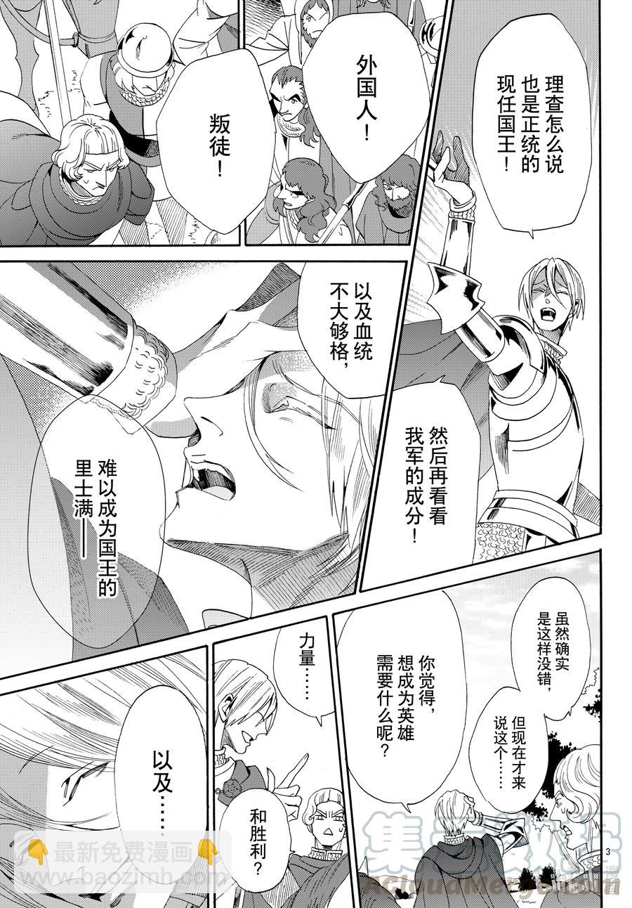 073话 第73话4