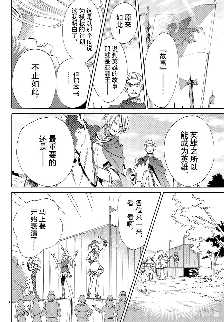 073话 第73话5